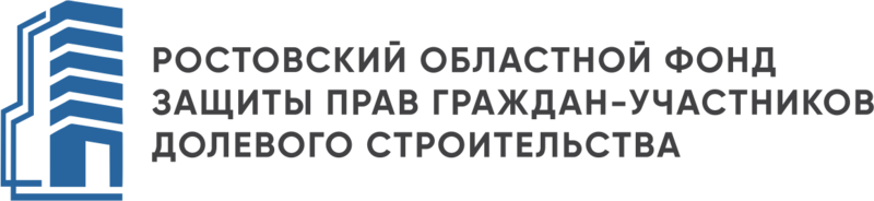 Логотип ведомства Фонд защиты прав граждан – участников долевого строительства
